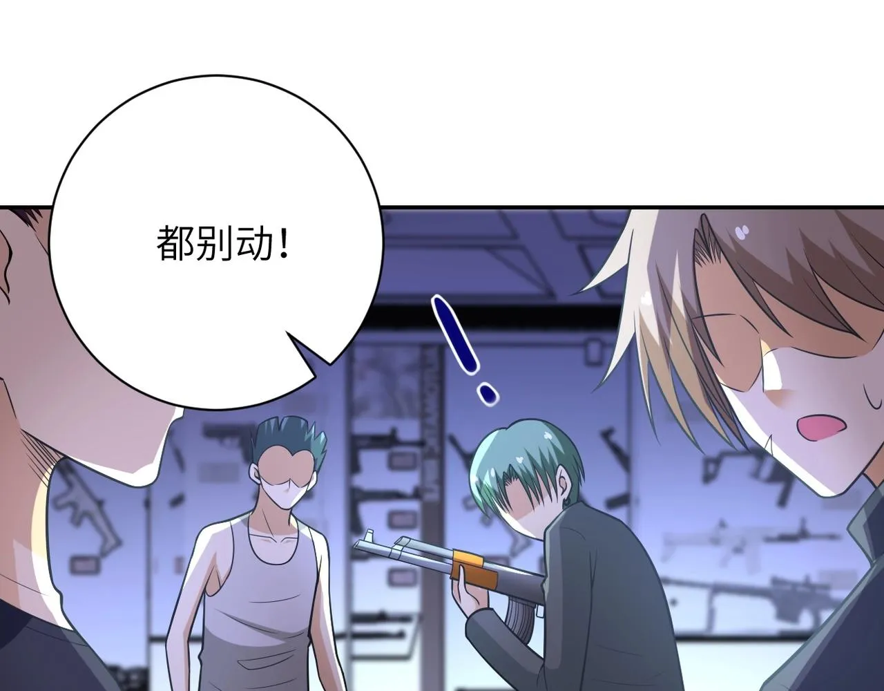 第44话 分头行动！ 第94页
