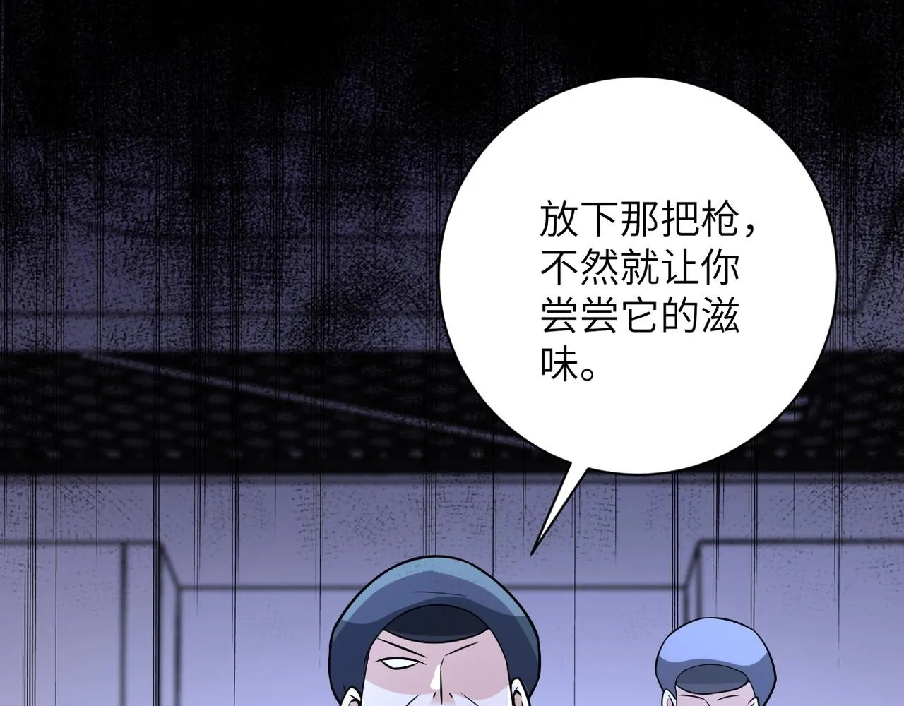 第44话 分头行动！ 第96页