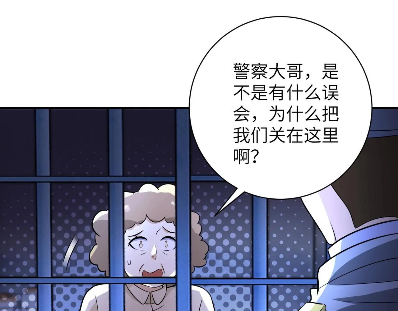第46话 遭遇舔食者 第4页