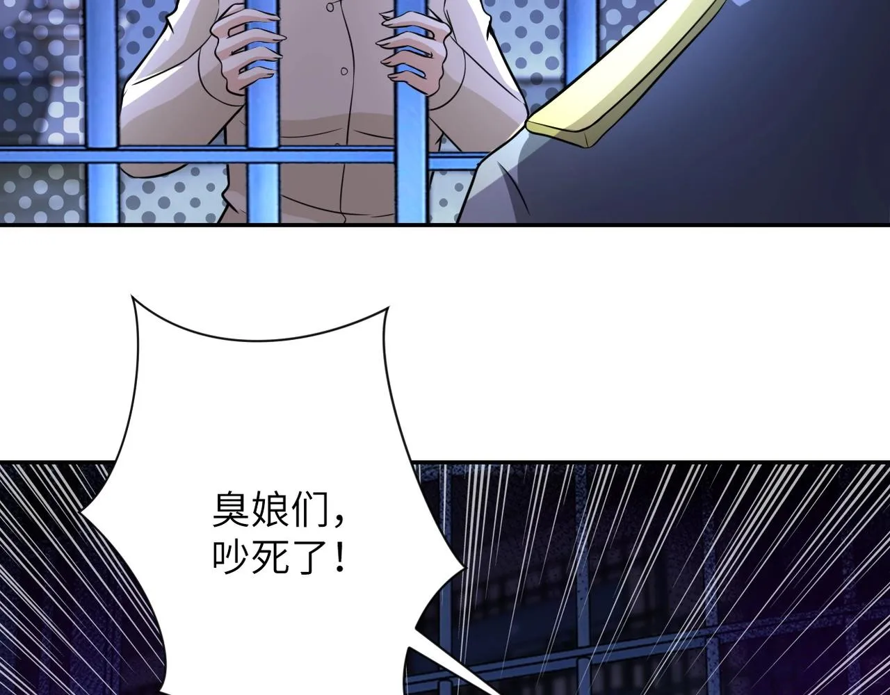 第46话 遭遇舔食者 第5页