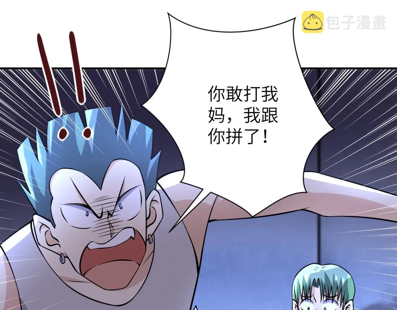 第46话 遭遇舔食者 第8页