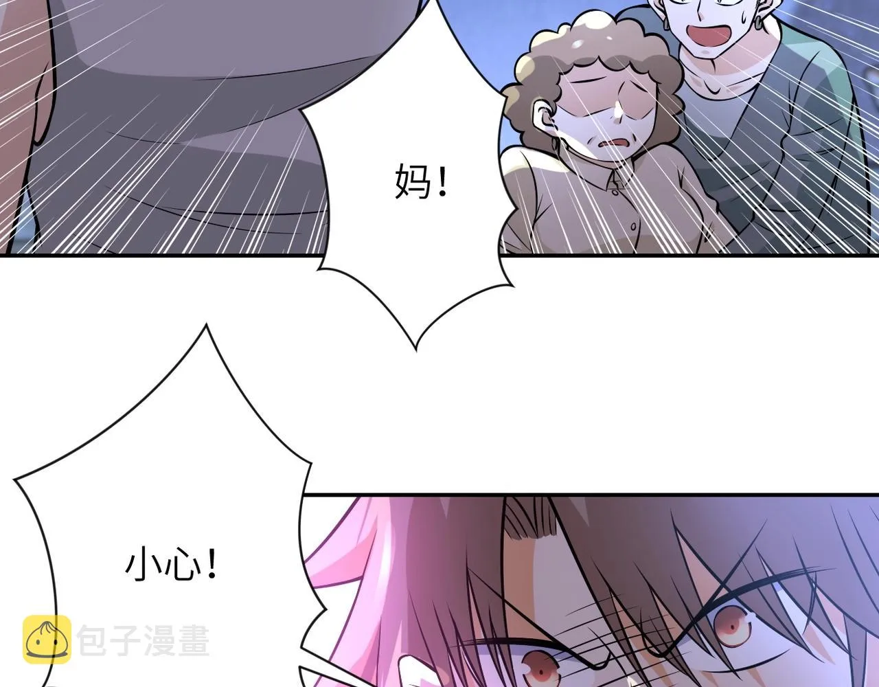 第46话 遭遇舔食者 第9页
