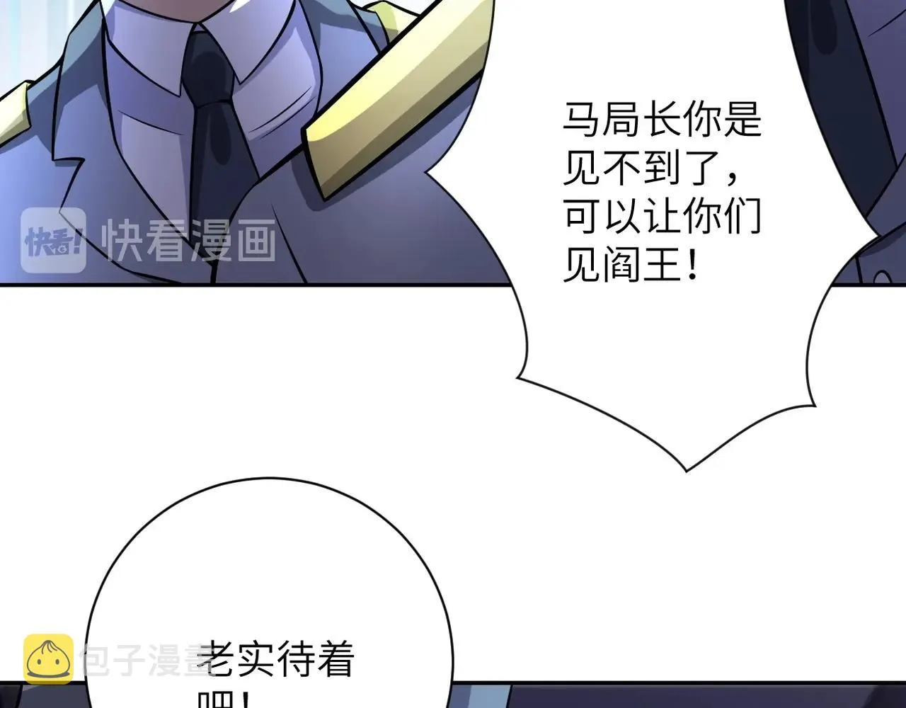 第46话 遭遇舔食者 第19页