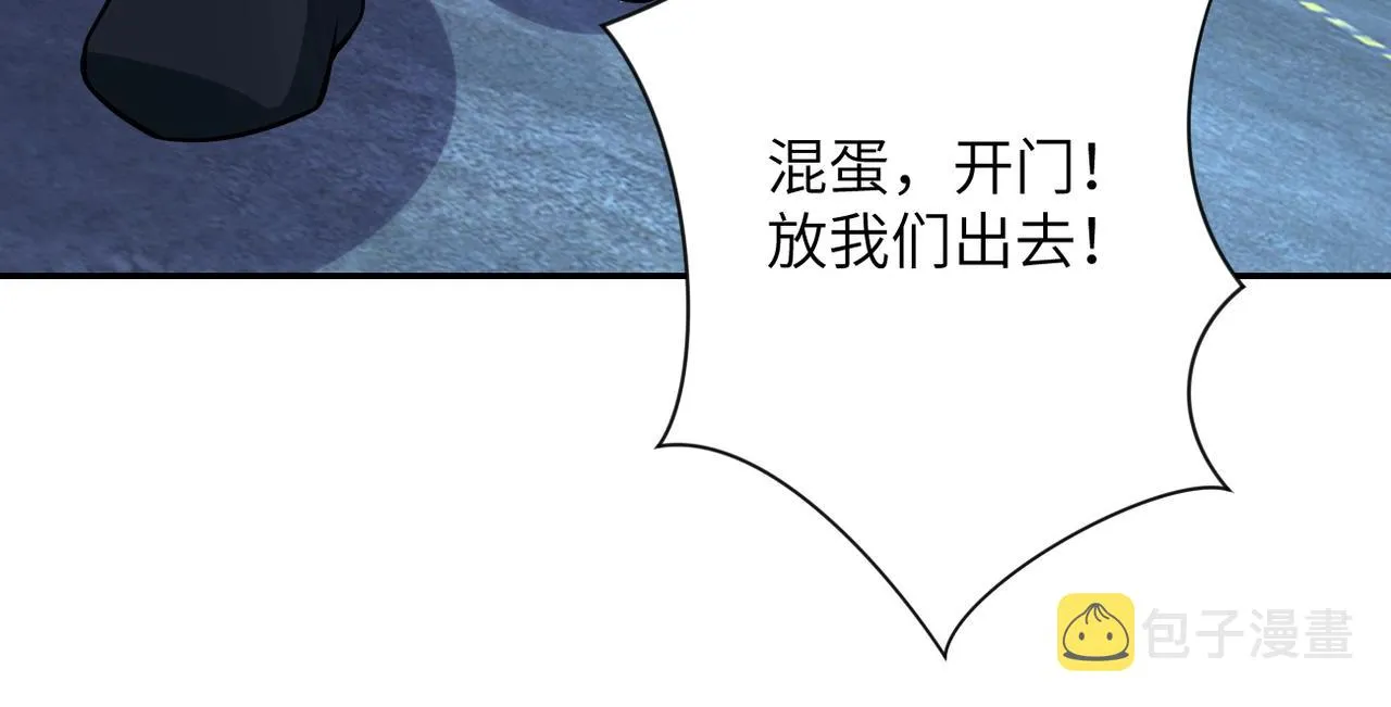 第46话 遭遇舔食者 第22页