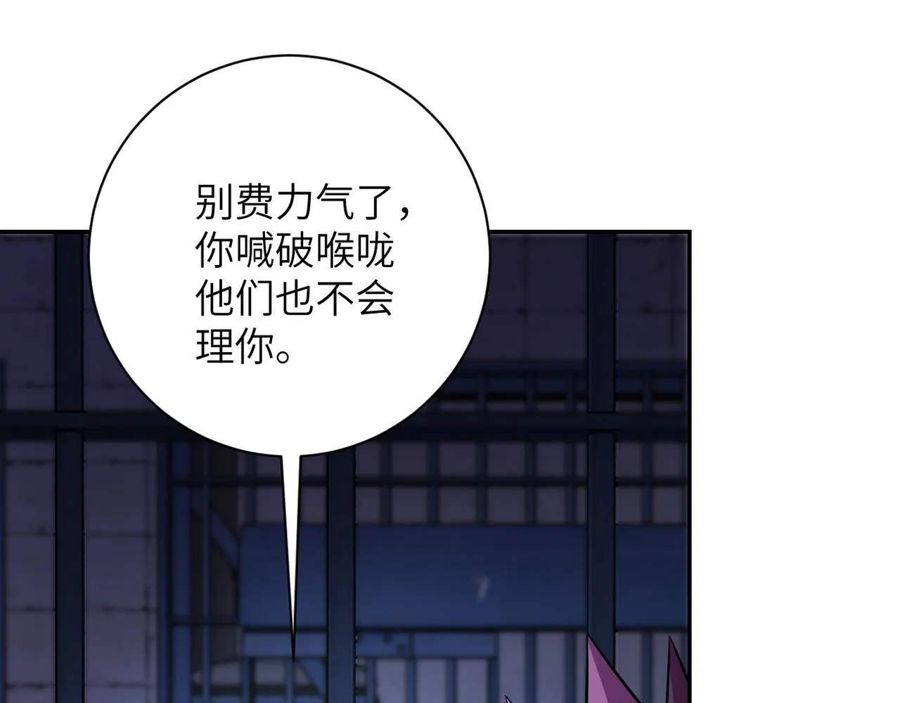第46话 遭遇舔食者 第23页