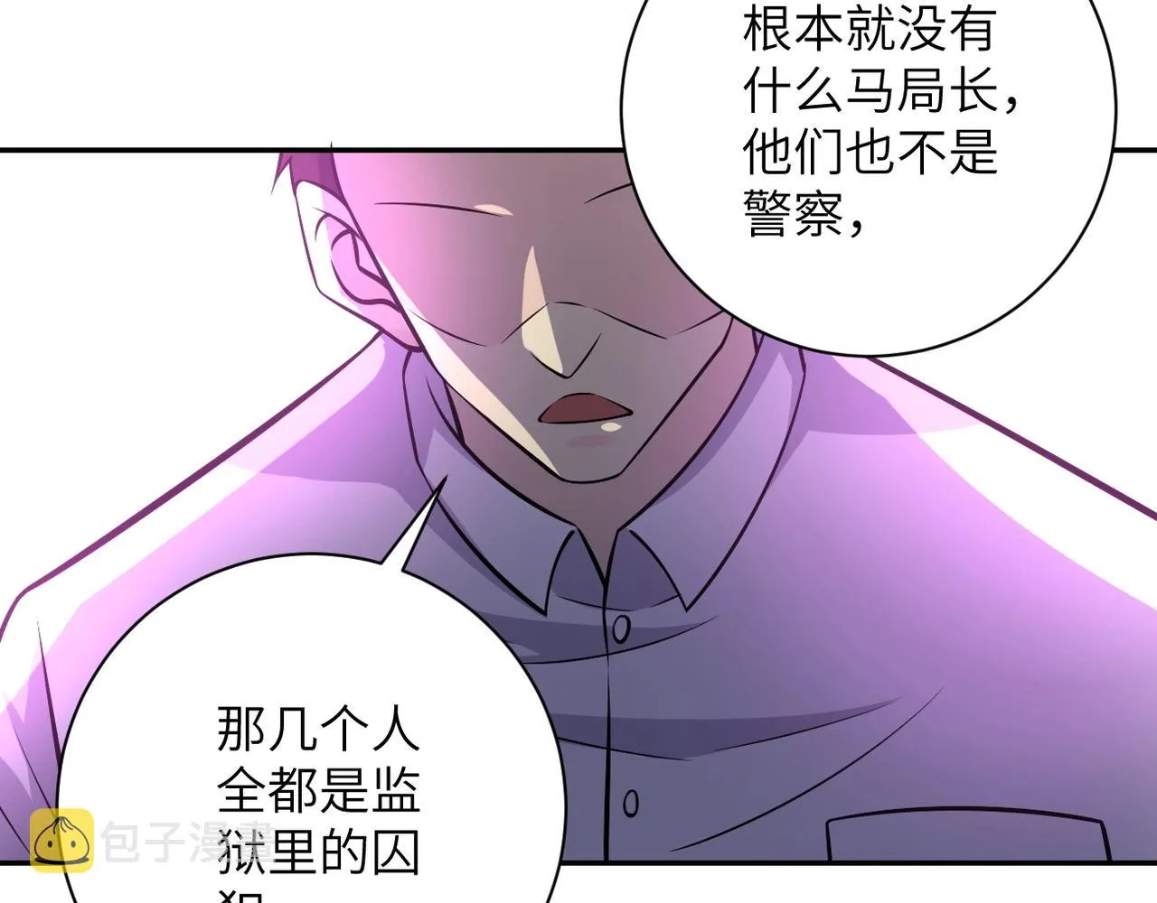 第46话 遭遇舔食者 第25页