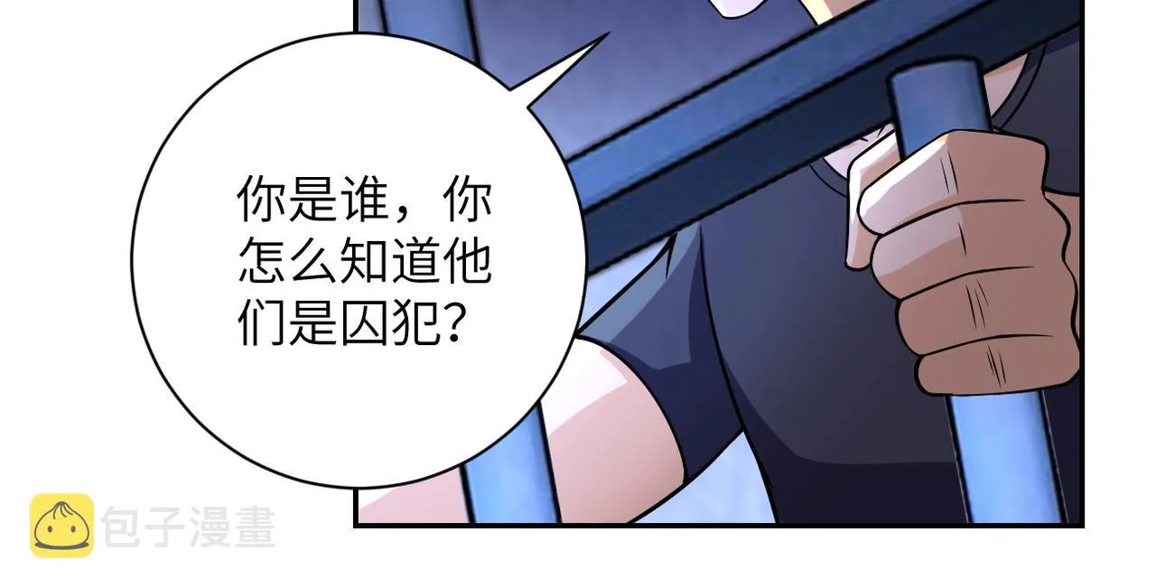 第46话 遭遇舔食者 第27页