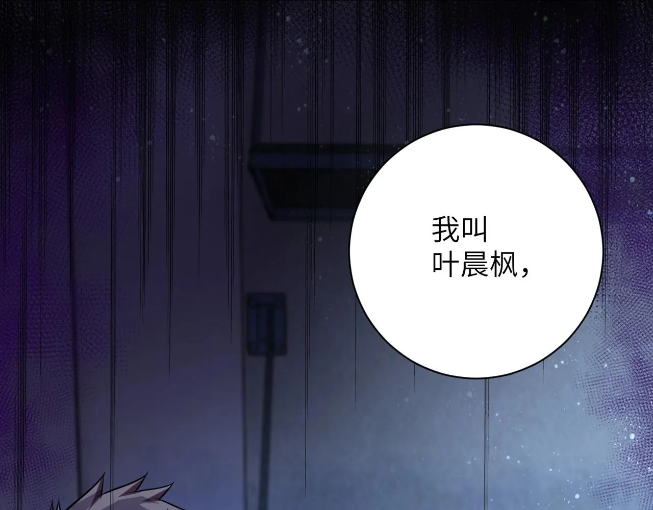 第46话 遭遇舔食者 第28页