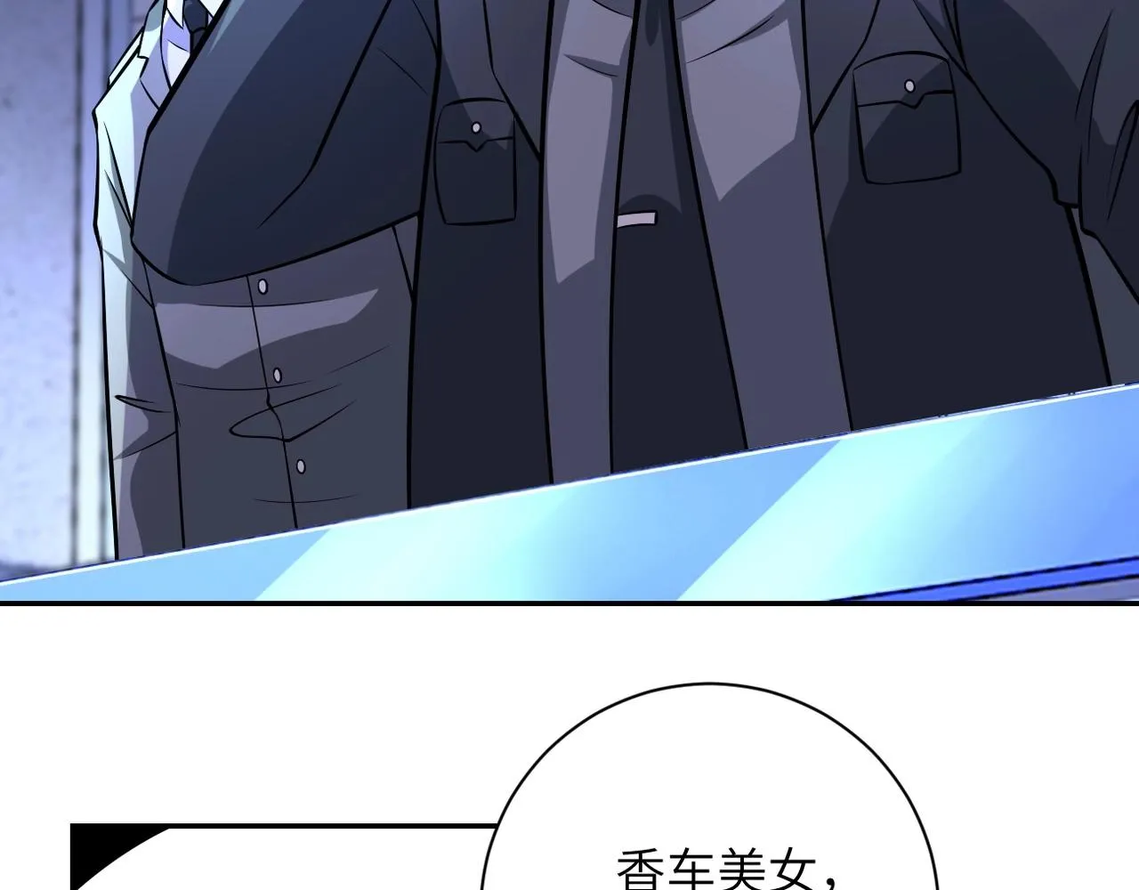 第46话 遭遇舔食者 第34页