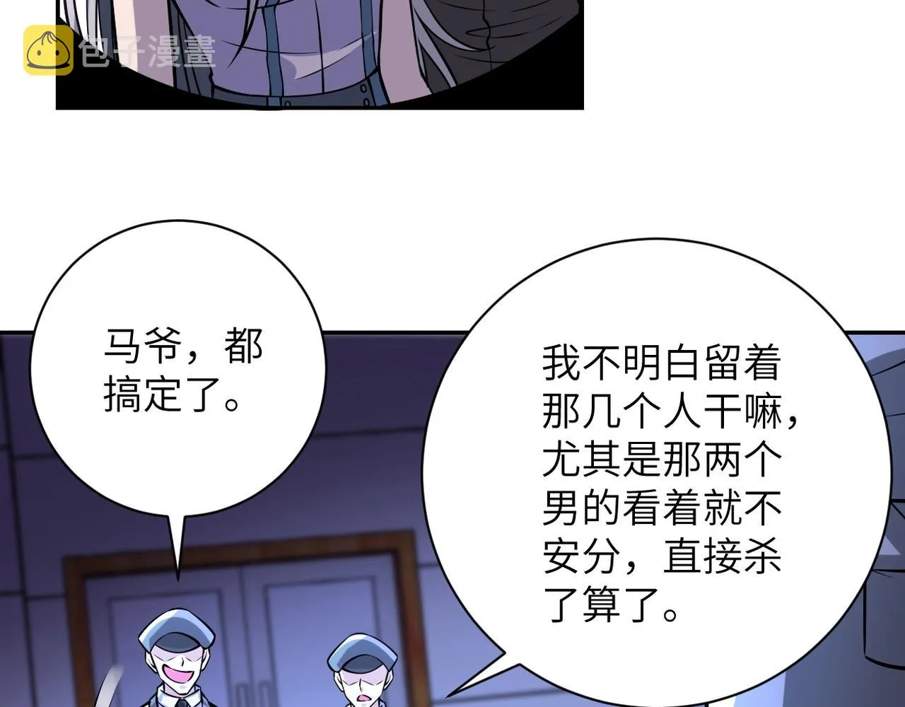 第46话 遭遇舔食者 第36页