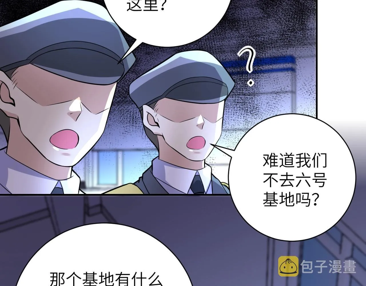 第46话 遭遇舔食者 第40页