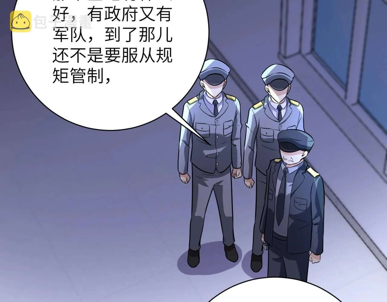 第46话 遭遇舔食者 第41页