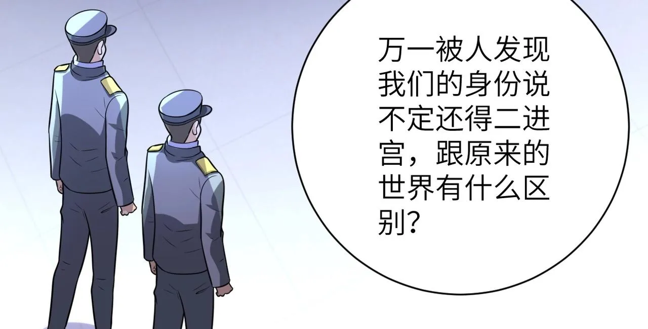 第46话 遭遇舔食者 第42页