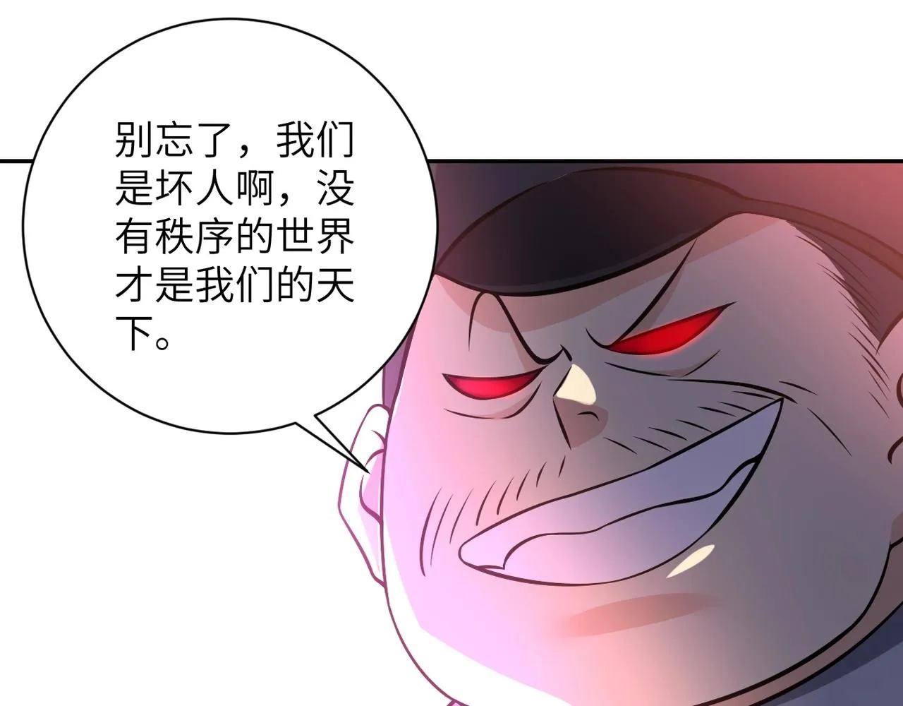 第46话 遭遇舔食者 第43页