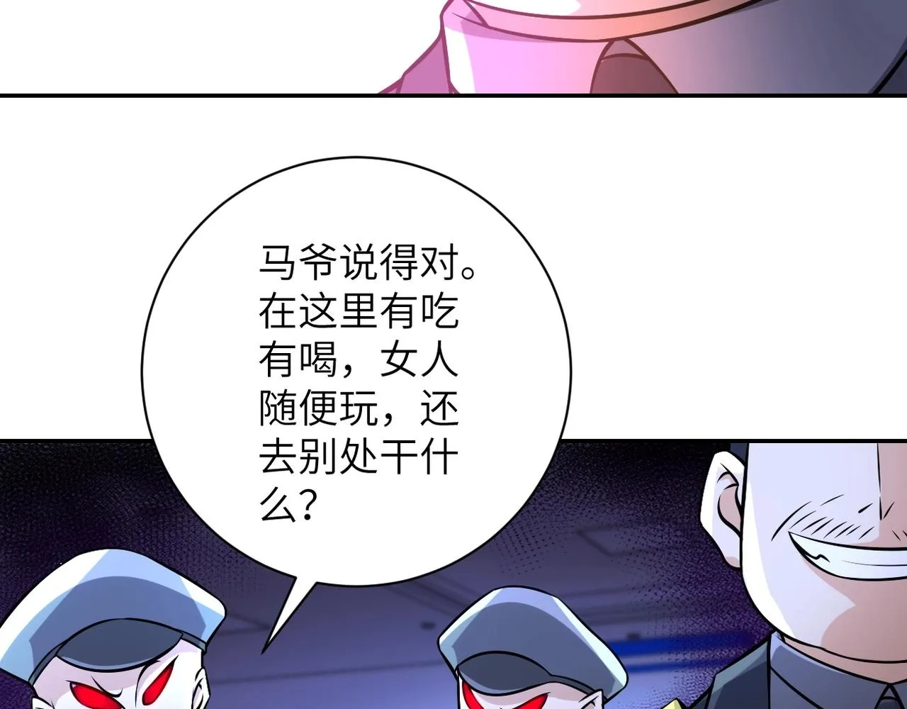 第46话 遭遇舔食者 第44页