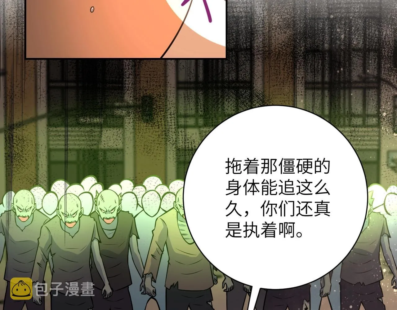 第46话 遭遇舔食者 第50页