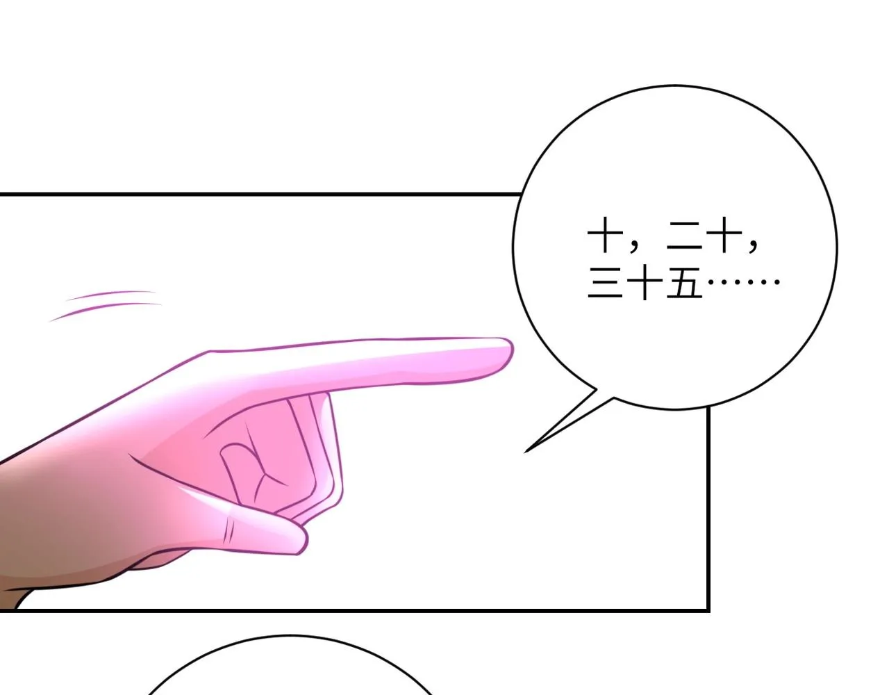 第46话 遭遇舔食者 第53页