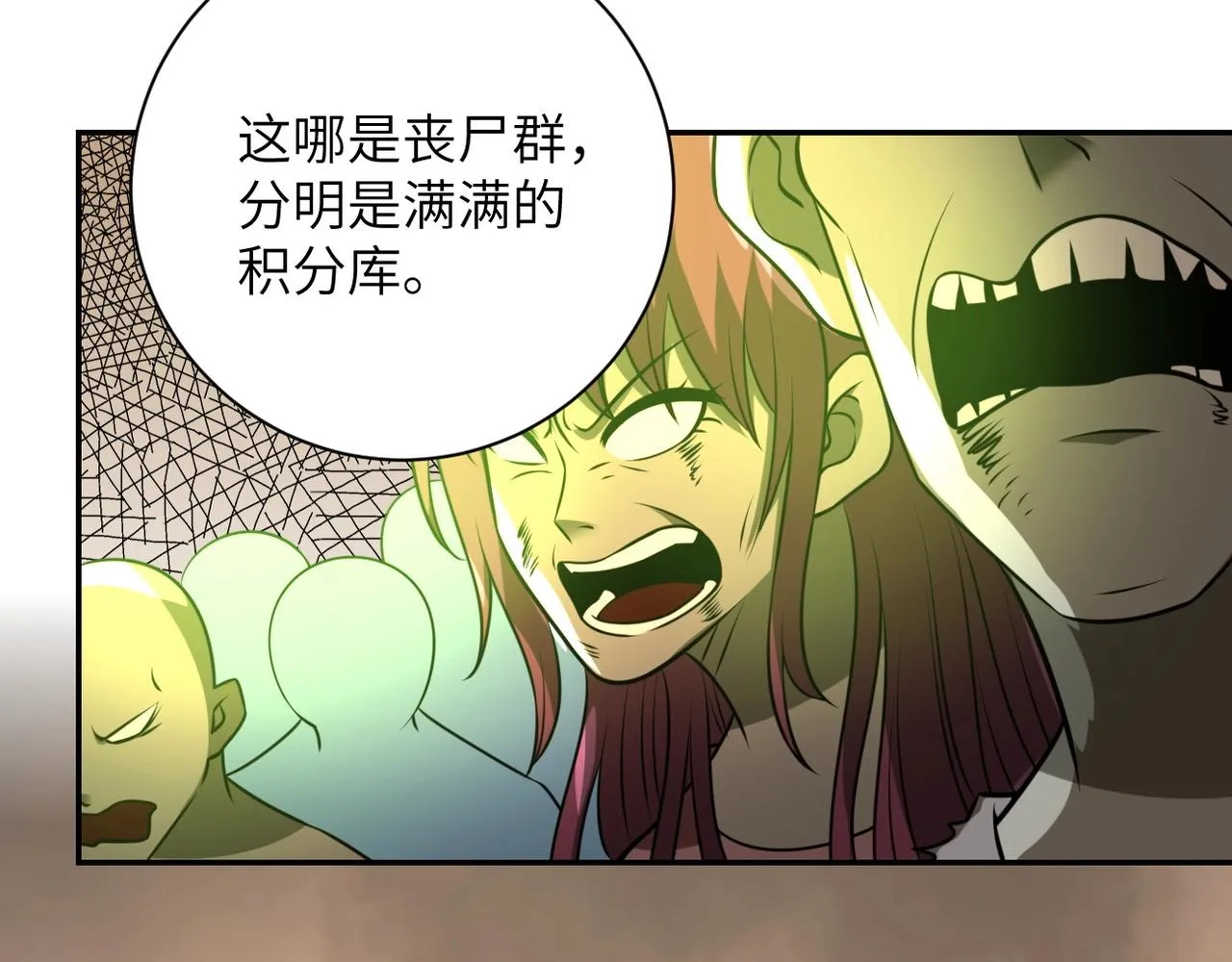 第46话 遭遇舔食者 第54页