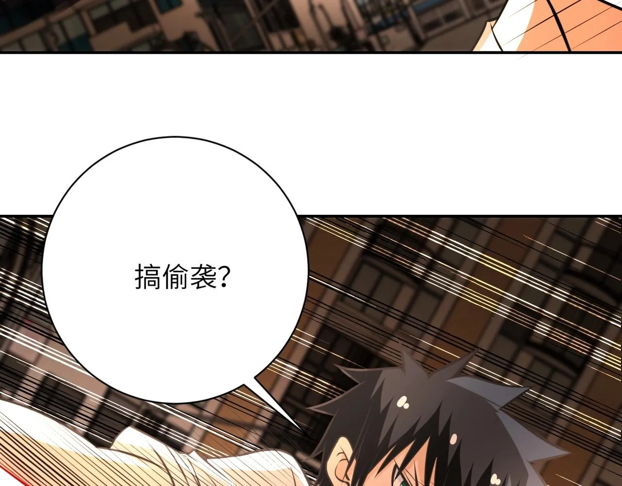 第46话 遭遇舔食者 第64页