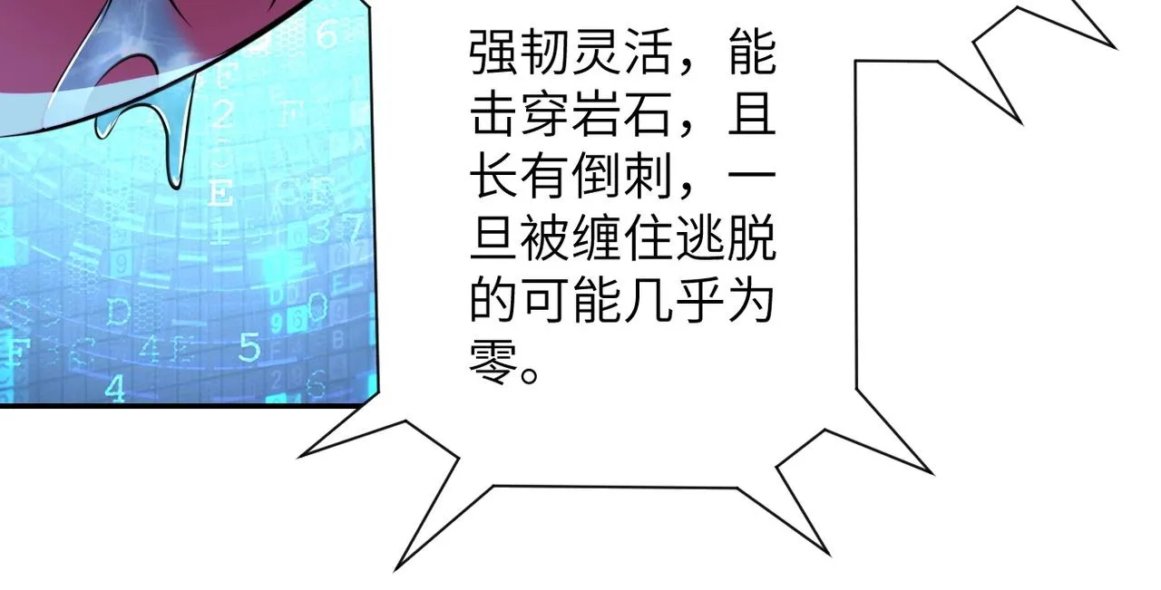 第46话 遭遇舔食者 第81页