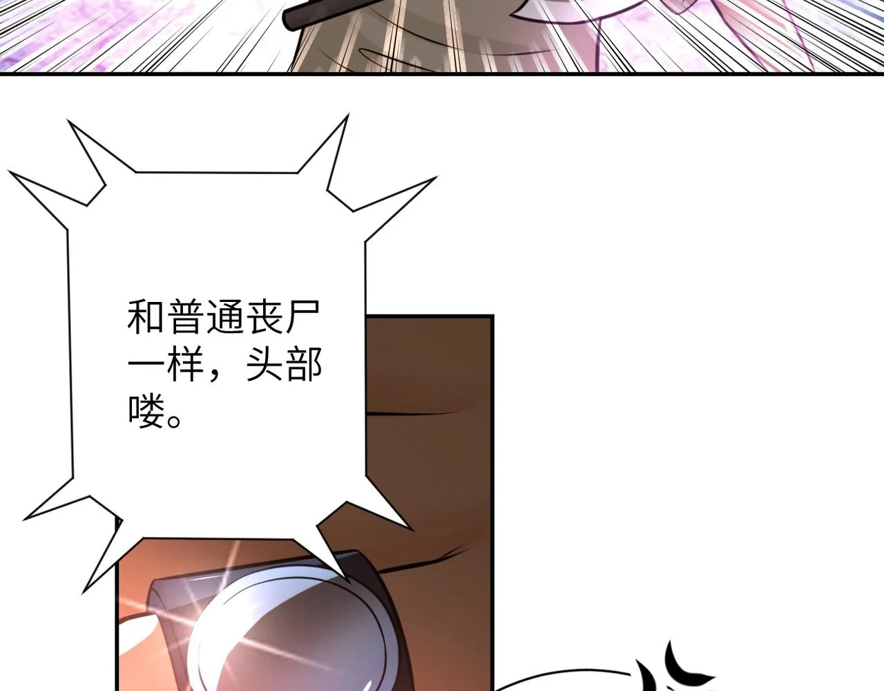 第46话 遭遇舔食者 第85页