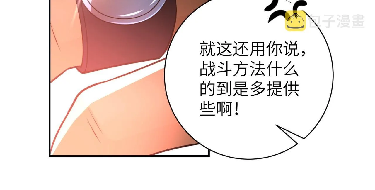 第46话 遭遇舔食者 第86页