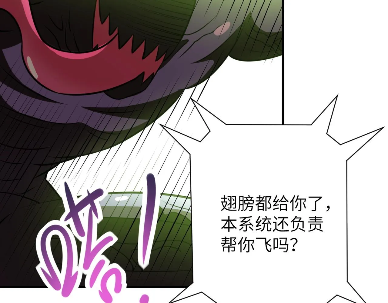 第46话 遭遇舔食者 第88页