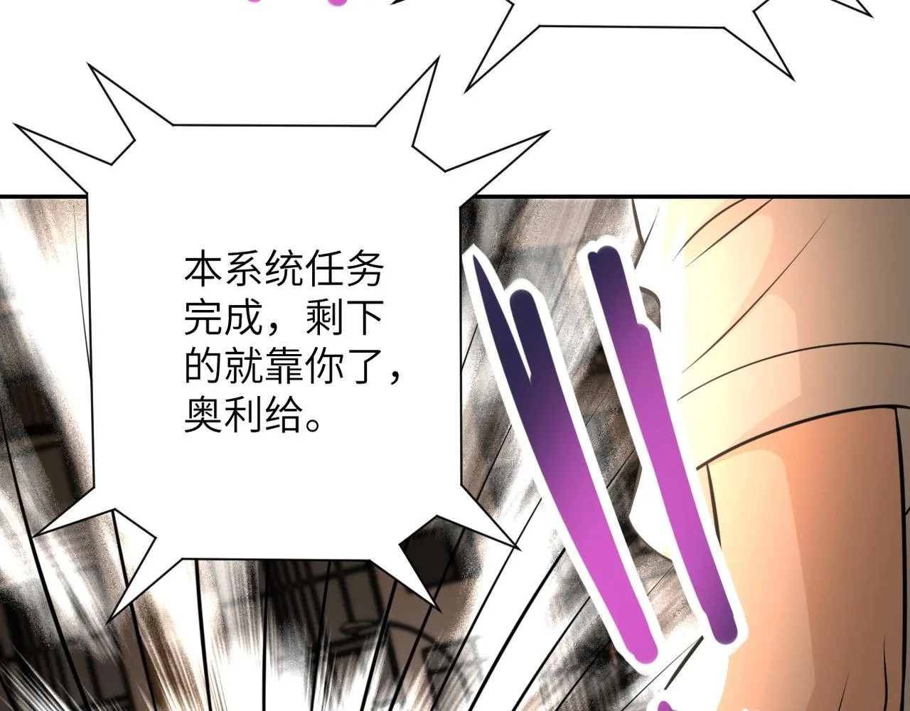 第46话 遭遇舔食者 第89页