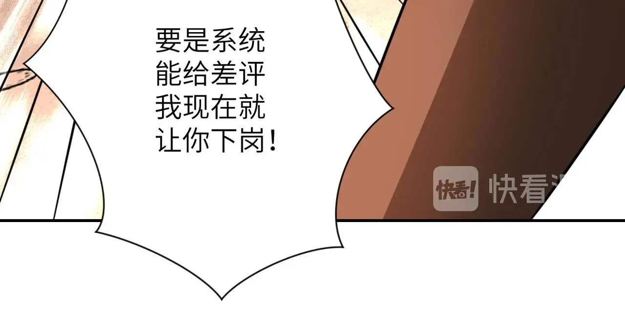 第46话 遭遇舔食者 第91页
