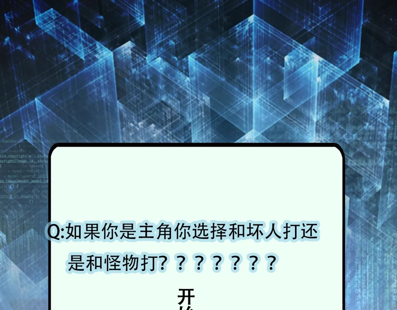 第46话 遭遇舔食者 第108页