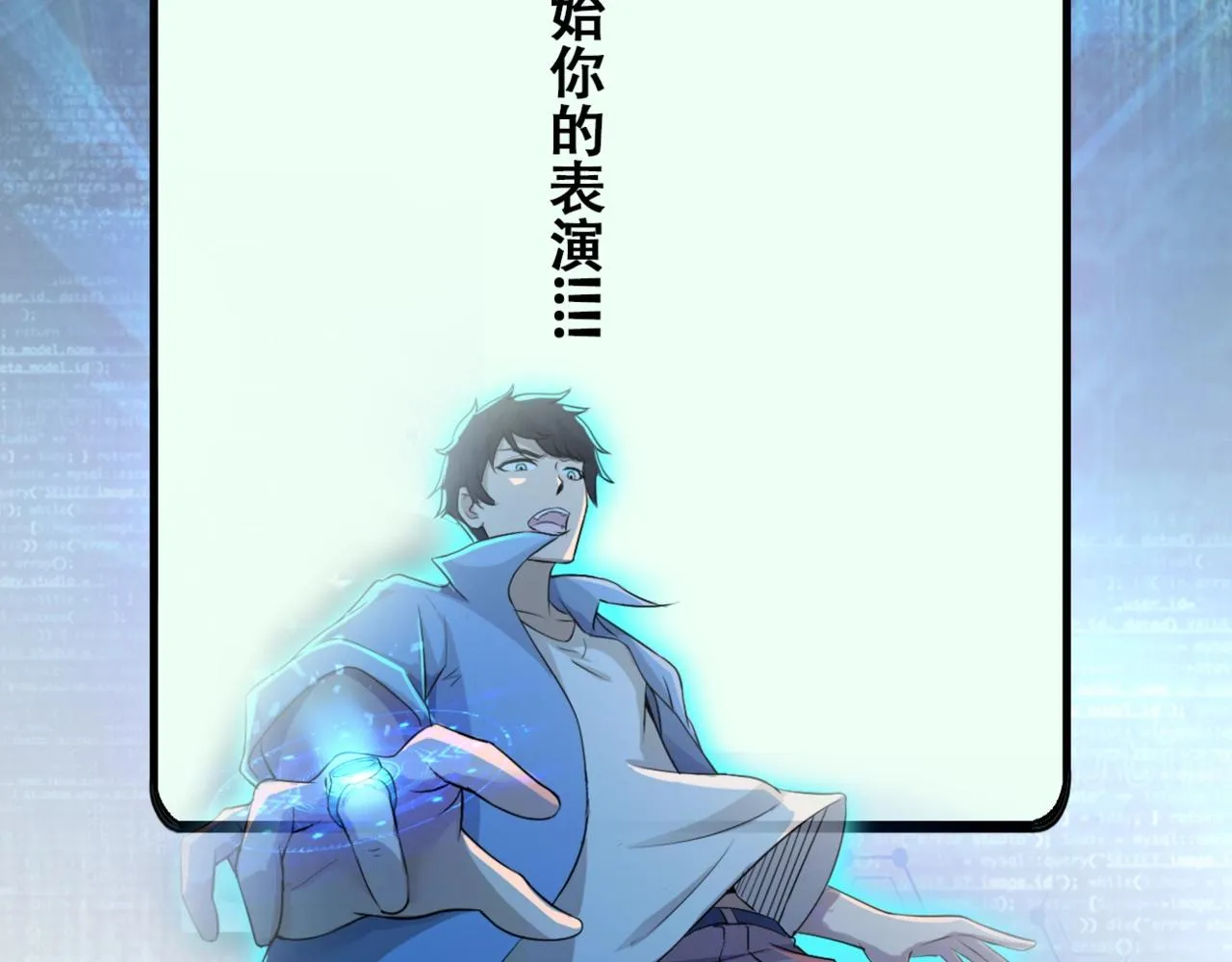 第46话 遭遇舔食者 第109页