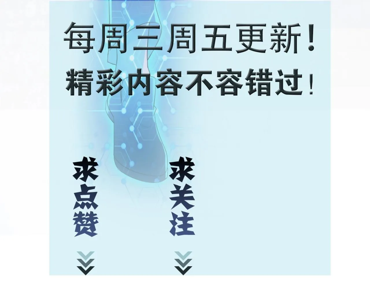 第46话 遭遇舔食者 第111页