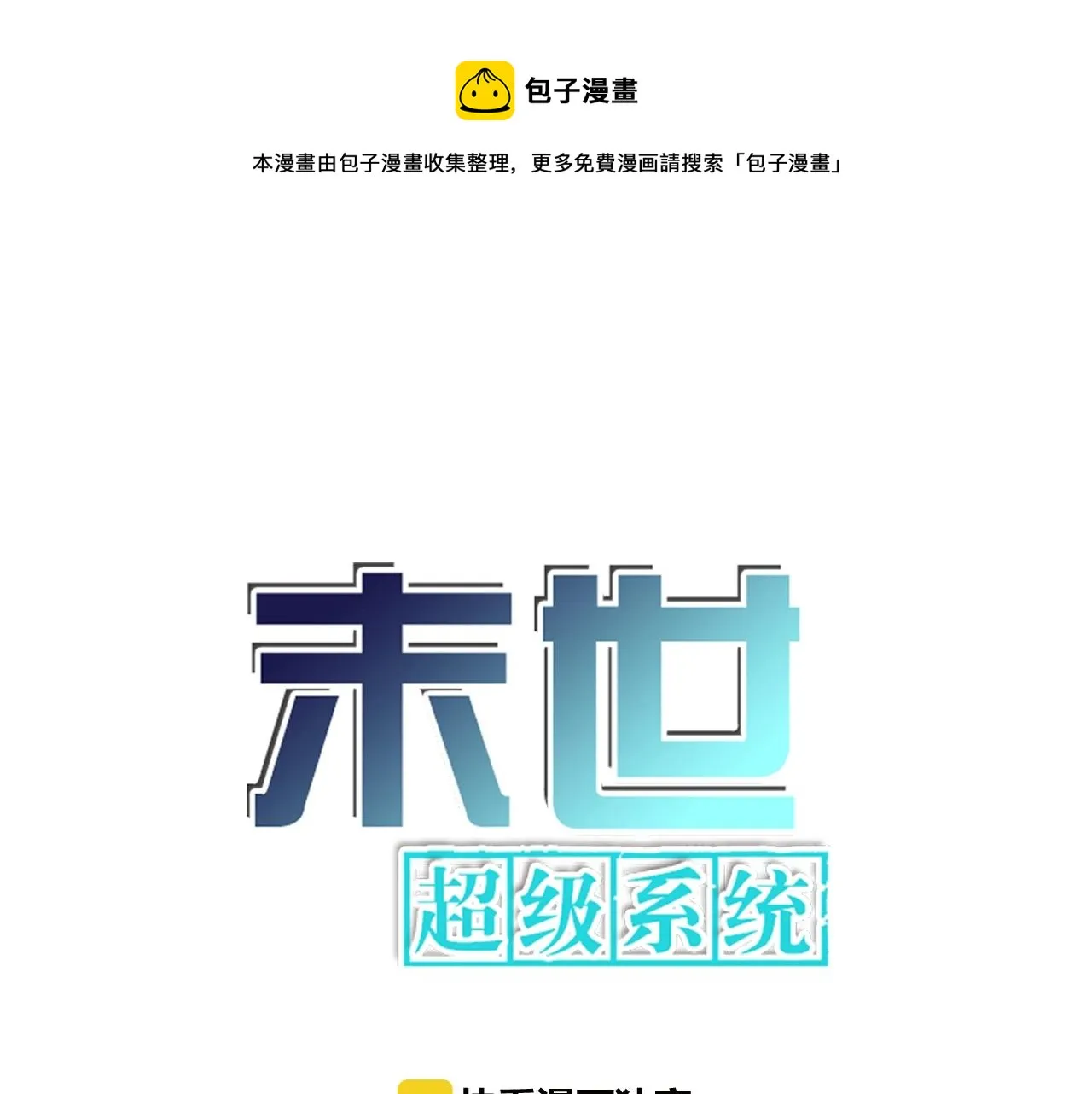 第45话 直觉又不能当饭吃 第1页