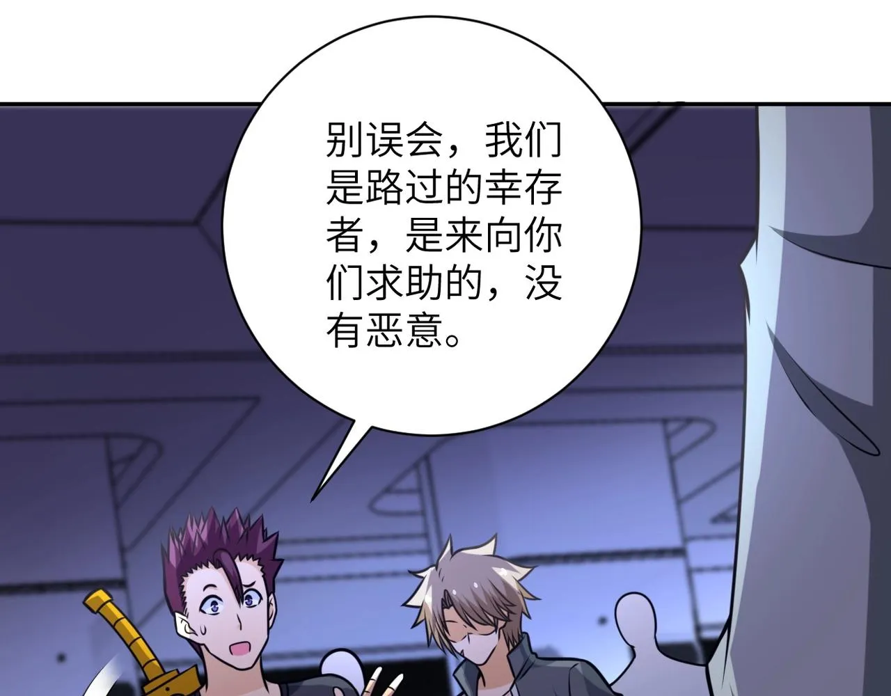 第45话 直觉又不能当饭吃 第4页