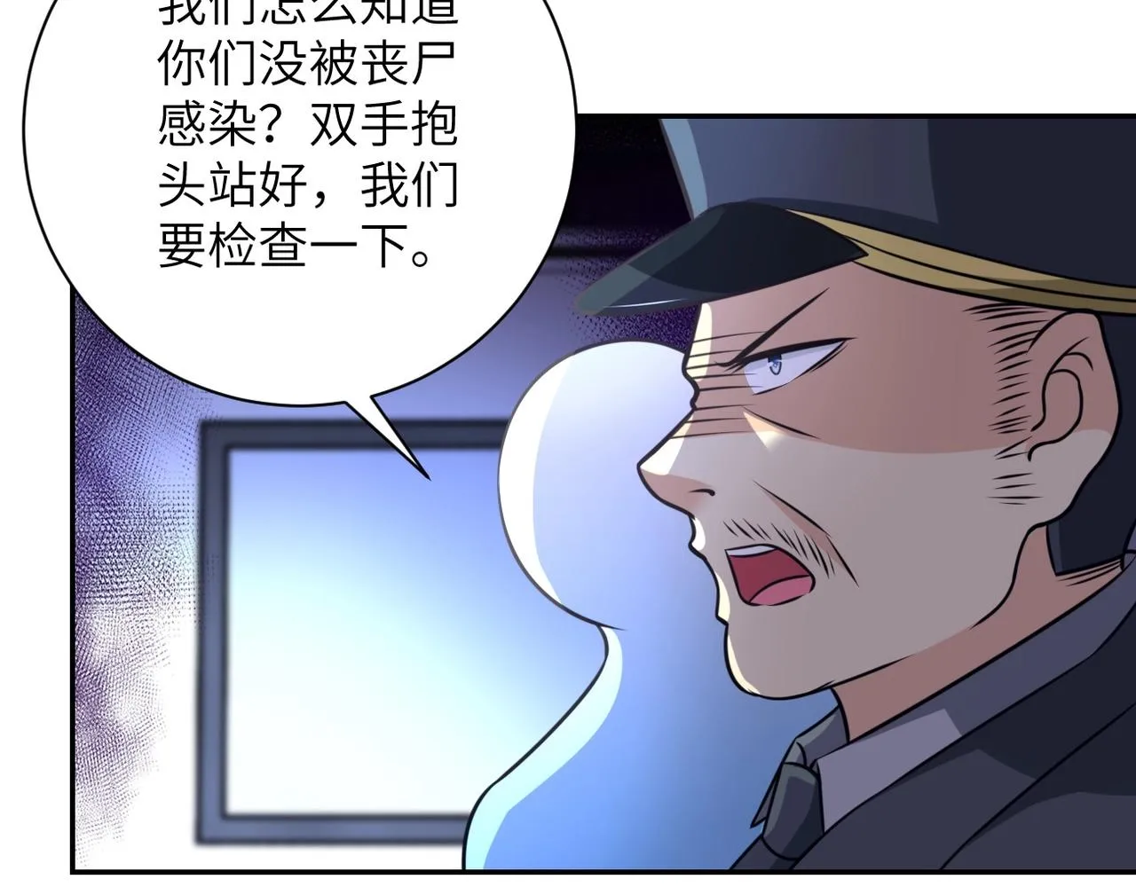 第45话 直觉又不能当饭吃 第6页