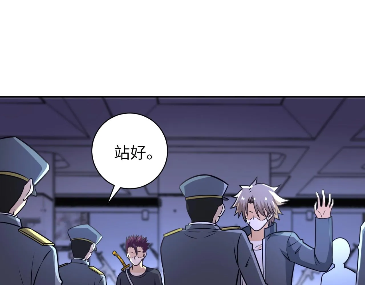 第45话 直觉又不能当饭吃 第7页