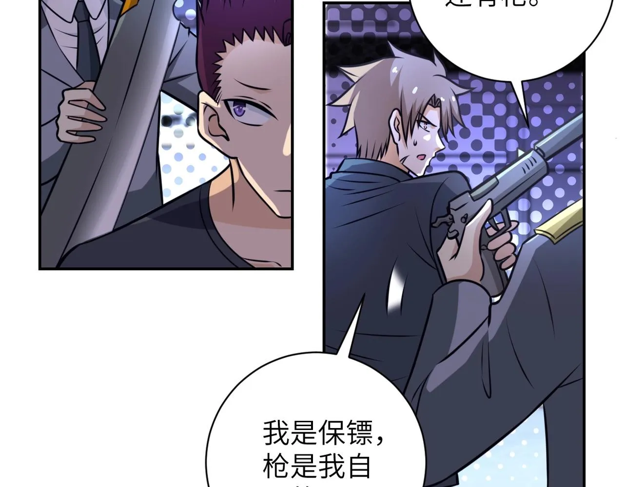 第45话 直觉又不能当饭吃 第11页