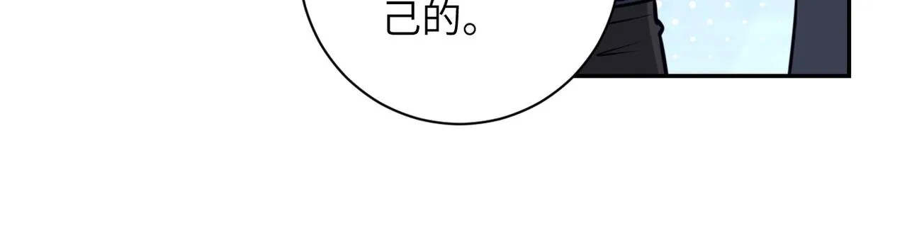 第45话 直觉又不能当饭吃 第12页
