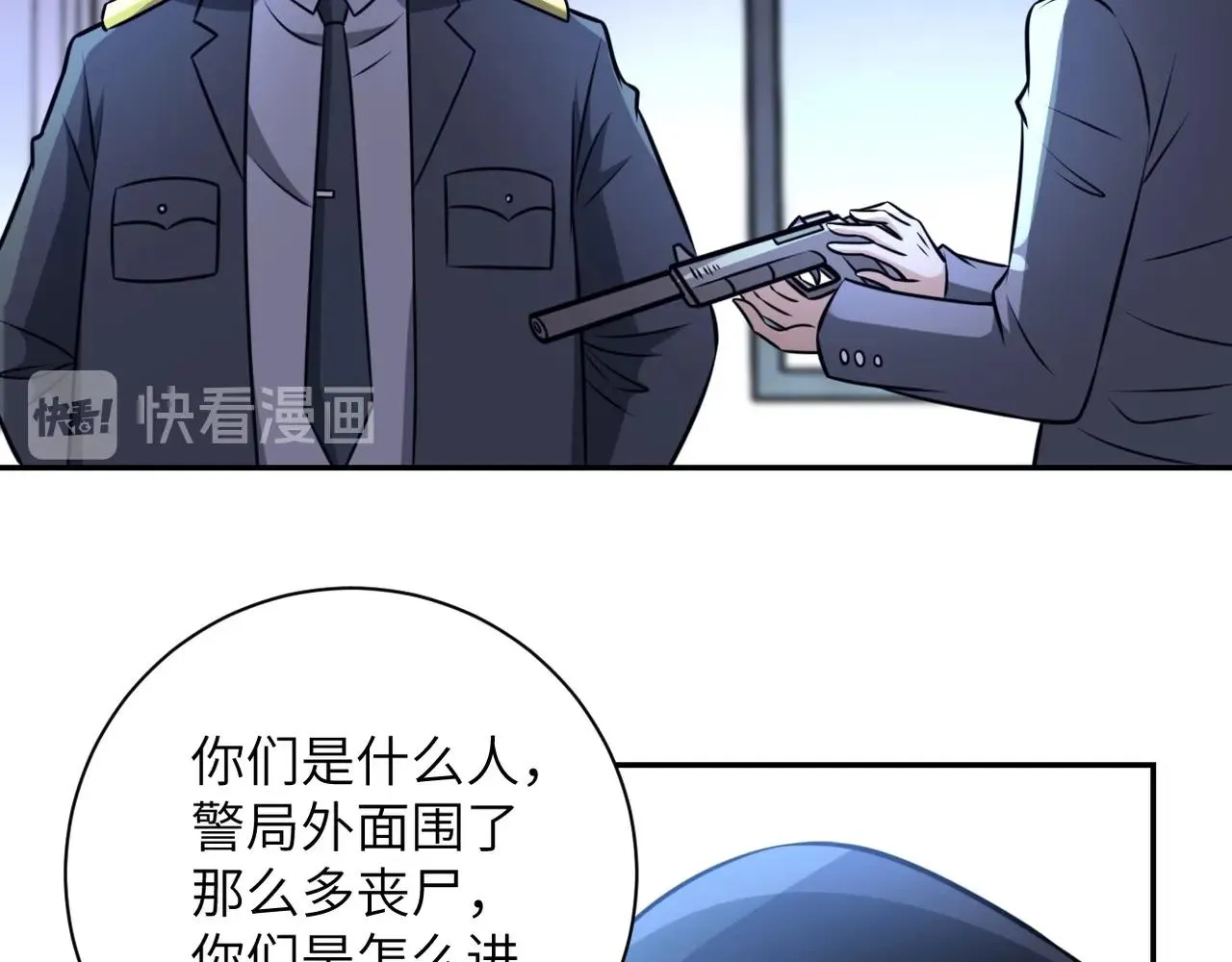 第45话 直觉又不能当饭吃 第14页