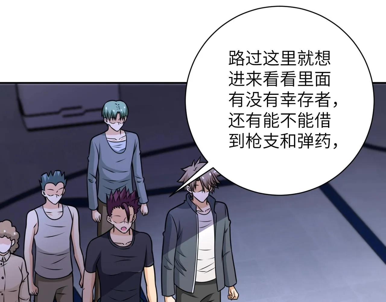 第45话 直觉又不能当饭吃 第18页