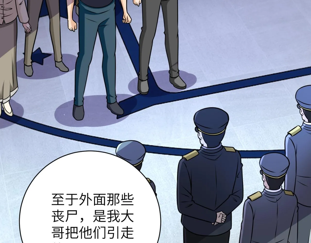 第45话 直觉又不能当饭吃 第19页