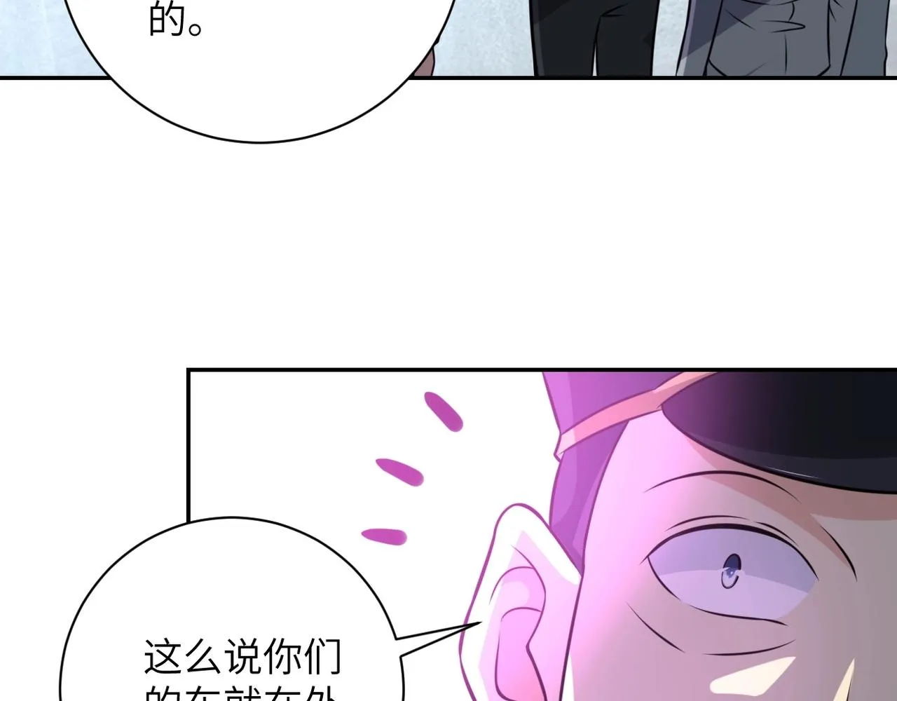 第45话 直觉又不能当饭吃 第20页