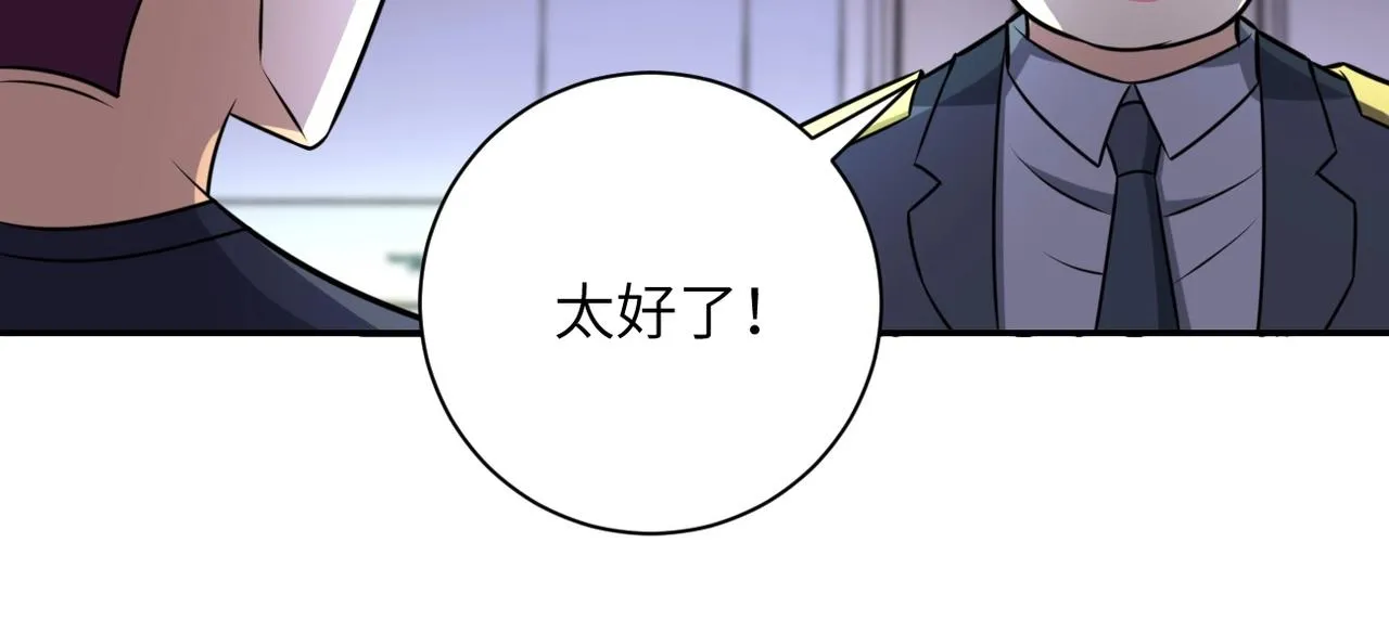 第45话 直觉又不能当饭吃 第22页