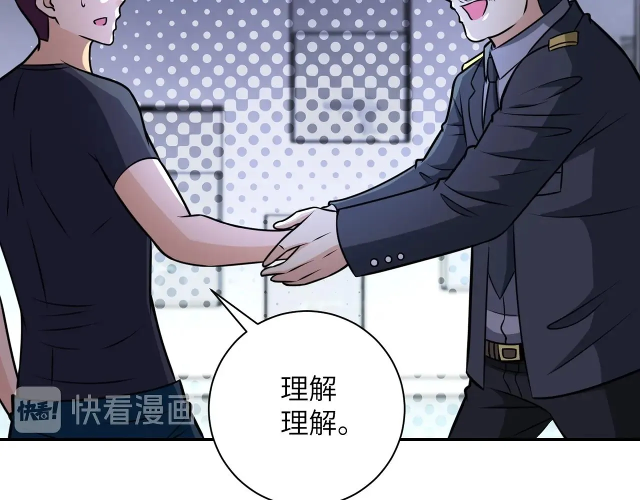 第45话 直觉又不能当饭吃 第24页