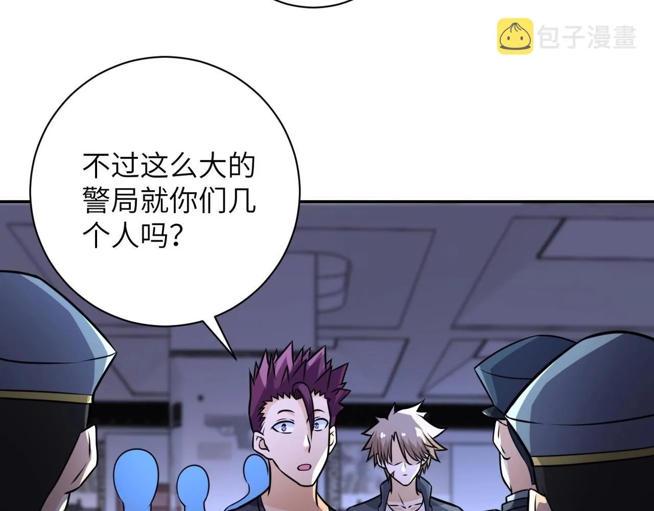 第45话 直觉又不能当饭吃 第25页