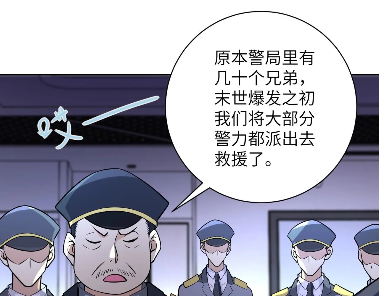 第45话 直觉又不能当饭吃 第27页