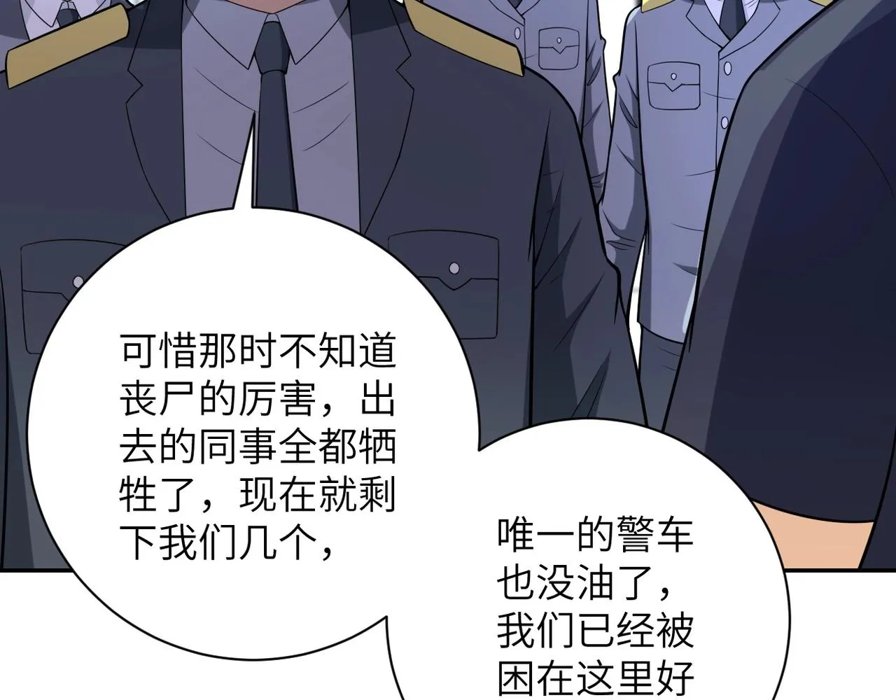 第45话 直觉又不能当饭吃 第28页