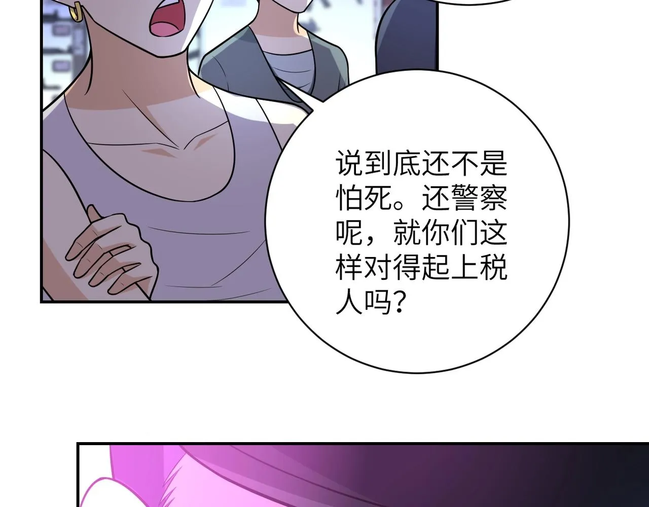 第45话 直觉又不能当饭吃 第30页
