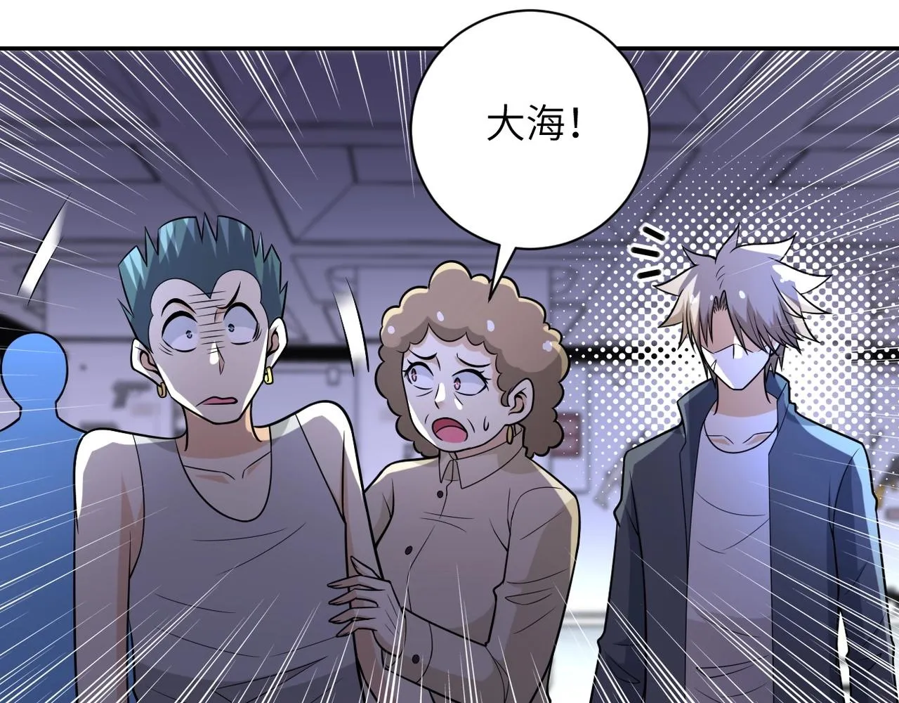 第45话 直觉又不能当饭吃 第32页