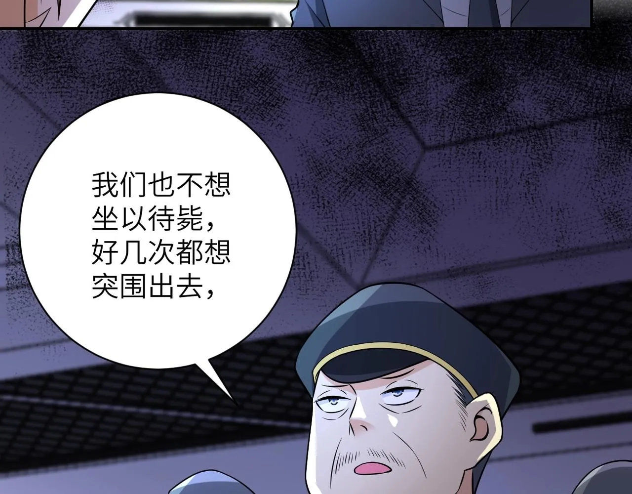 第45话 直觉又不能当饭吃 第34页